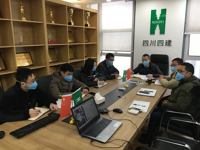 重慶工程公司新型冠狀病毒疫情防控和復(fù)工工作方案專題會(huì)IMG_3817_副本