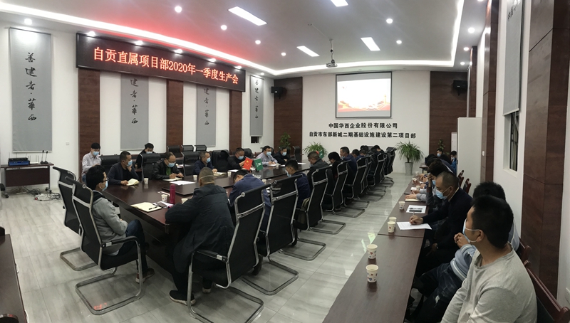 會(huì)議照片_副本